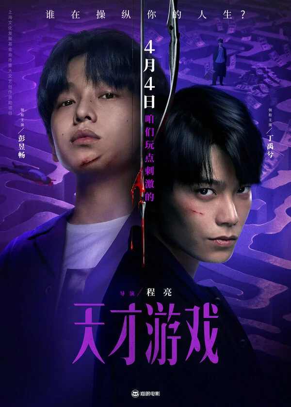 Начало игры
